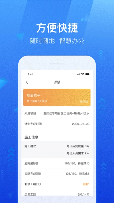 龙湖小行家  v1.2.0图3