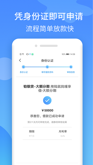 铂银贷借款  v1.0.0图2