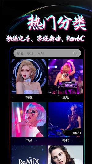 DJ99免费版  v1.0.01图2