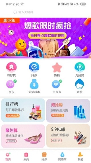 爆款来了  v1.0.1图2