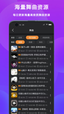 DJ城市串烧安卓版  v3.3.2图2