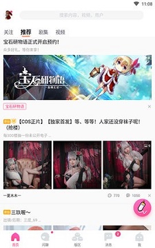 halihali动漫2024  v1.0图2