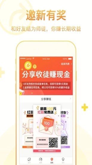 菠萝众包  v3.42.00图3