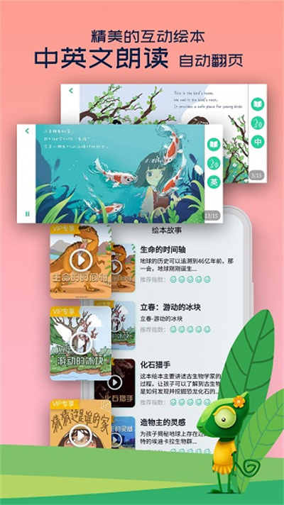 好奇动物动画片免费  v2.0.5图1