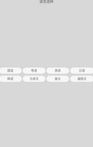 Kmic点歌  v1.1.0图3