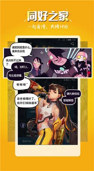 五一漫画app免费版下载安装