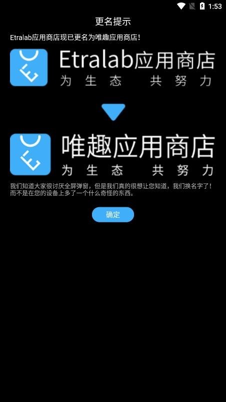 唯趣应用商店手机版  v0.16.0图3