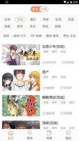 picapica哔咔  v2.2.1.3.3.4图2