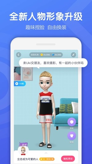 Uki下载安装  v5.2.2图2