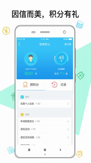 布丁贷款  v1.0图1