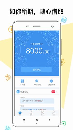 布丁贷款  v1.0图2