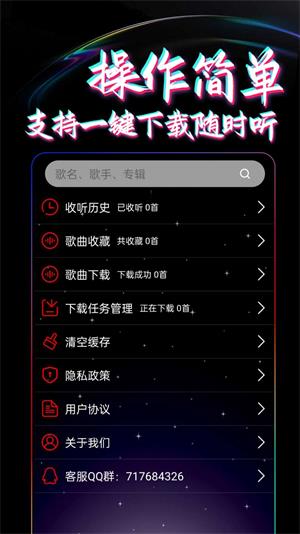 DJ99免费版  v1.0.01图4