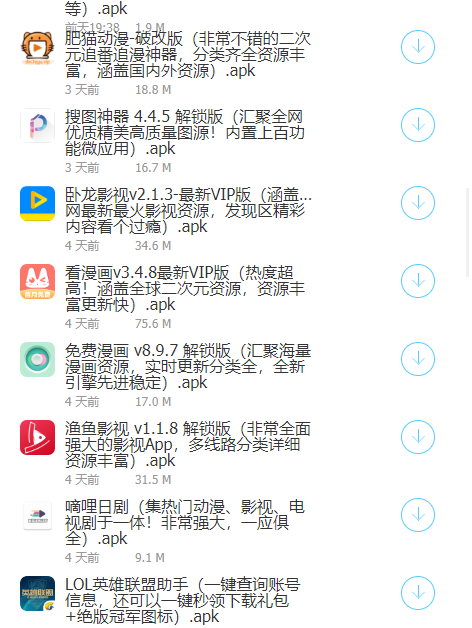 zero软件库2024  v1.1.1图3