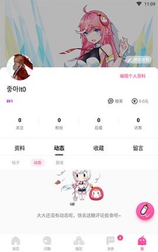 halihali动漫2024  v1.0图3