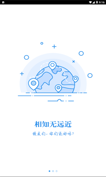 湘化e云免费版  v2.0图1