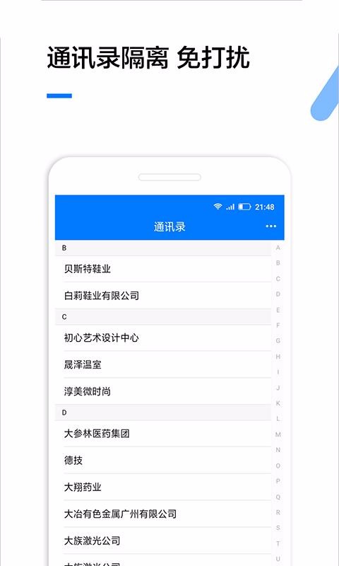 企查猫企业查询下载  v1.3.2图3