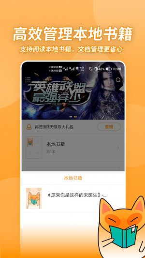 小书狐旧版  v1.2.1.829图1