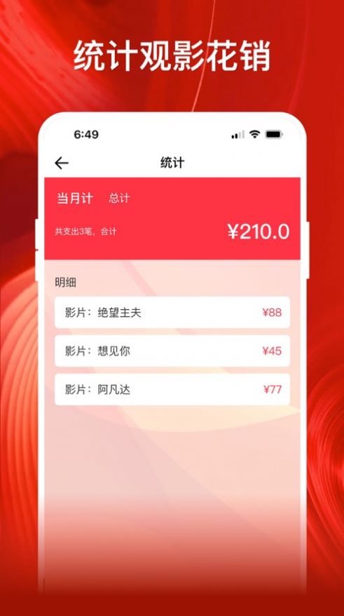 会影记最新版  v1.2图2