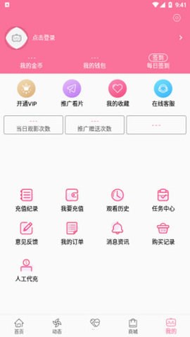 B次元免登录破解版v3.4.6  v5.03.00图2