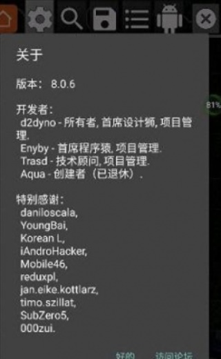 gg修改器安装下载和框架  v6.2.2818图1