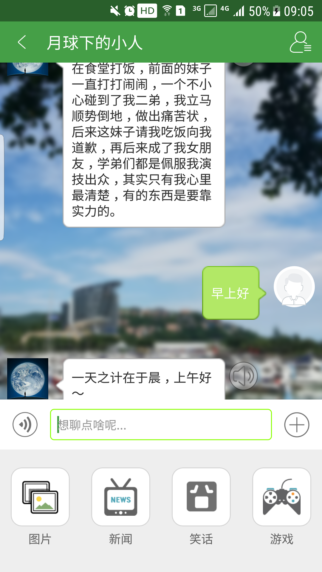 小萌伴  v3.2.0.180408图2