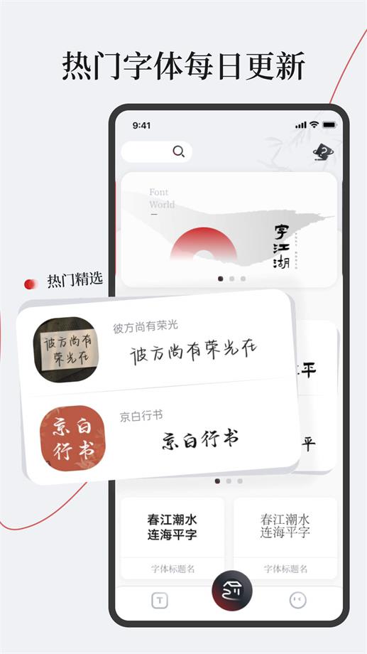 字江湖免费版  v1.0.0图3