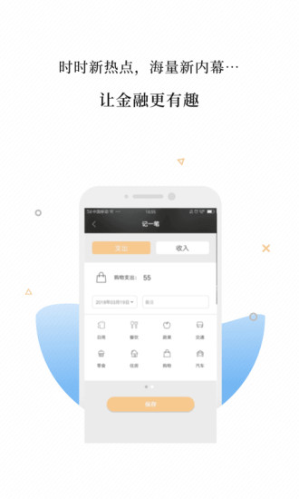 U好事  v1.1.2图2