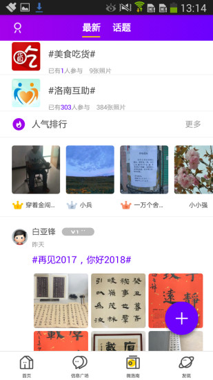 微洛南  v4.2.5图1