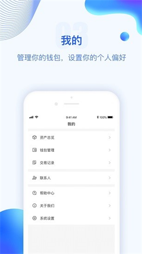 bob波币钱包  v7.1.4图1