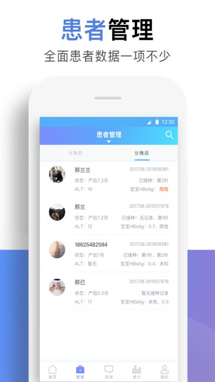 贝壳医生  v1.7.19图2