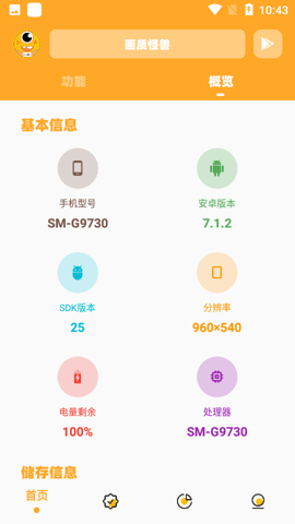 小爷666cn画质安卓版  v2.1图1