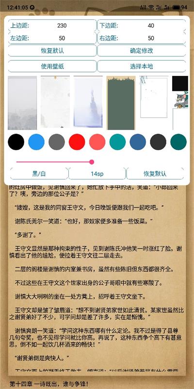 逍遥小说免费阅读阴差阳错  v1.17图2