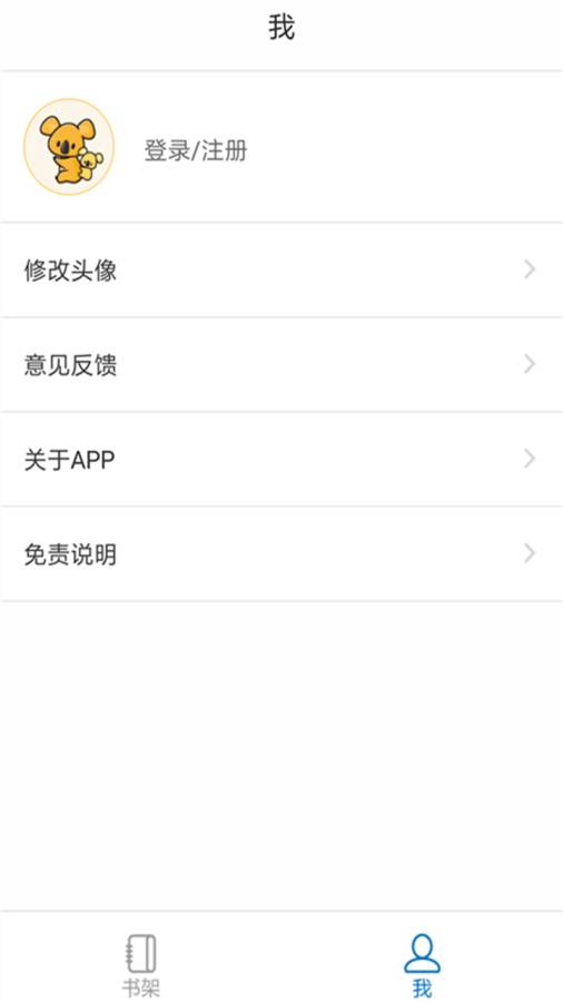 妈妈宝宝  v1.0.0图2