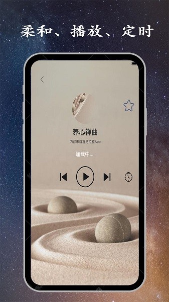 深睡眠  v1.9.1图1