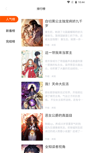 漫蛙漫画app下载免费最新版  v8.9.2图5