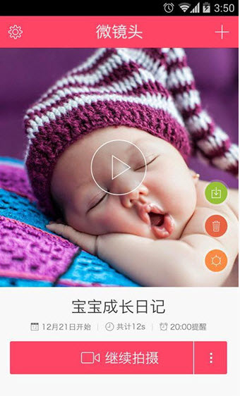 微镜头  v4.0.4图3