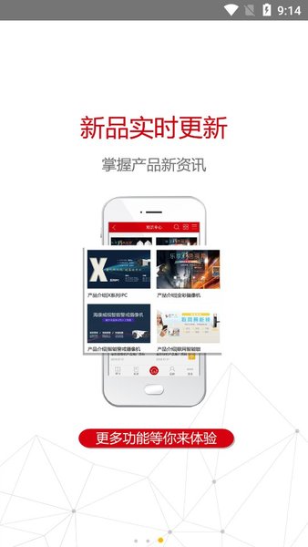 海康威视云课堂  v3.8.98173图1