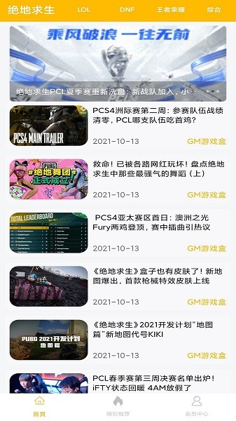 八方gm盒子2023  v11.4图2