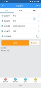 陆陆起旅行网  v2.0.019图3