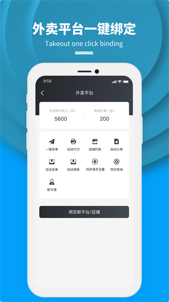 抖送商家版  v3.18.5图2