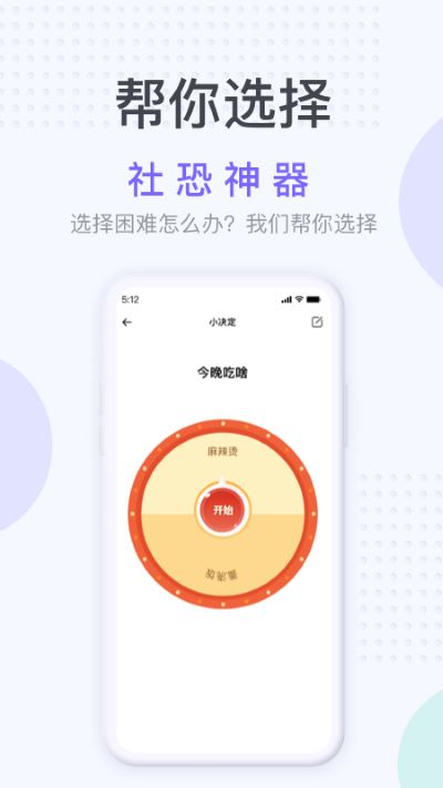 唯美桌面社恐神器  v1.2.3图3