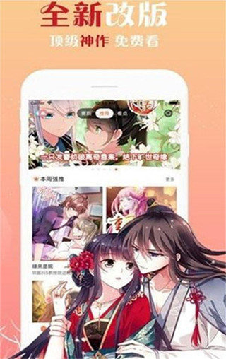 ecrocool漫画  v2.5.1图1