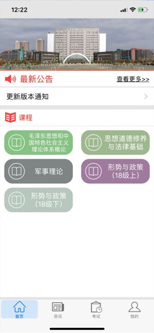 思学堂2024  v2.3图1