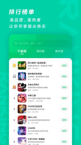 Game  v3.1.6.1图2