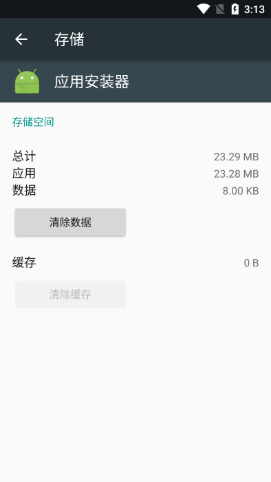 电视应用安装器app  v3.2.0图1