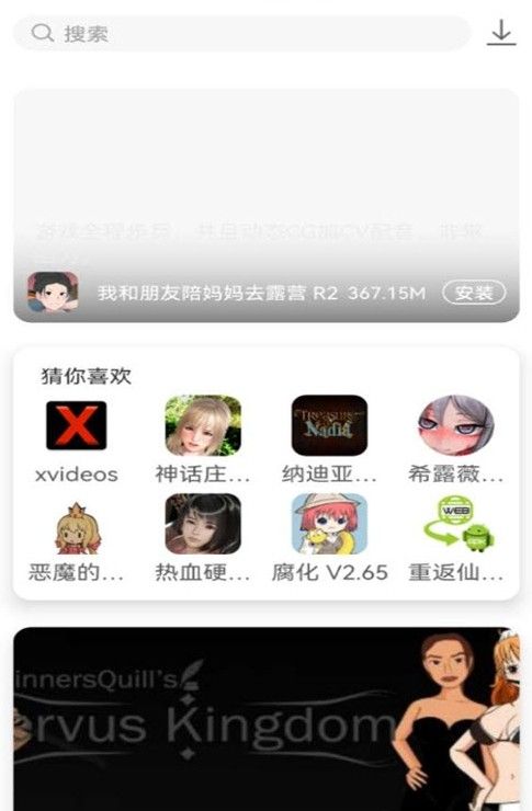 游咔最新版本下载地址  v1.1.0图2