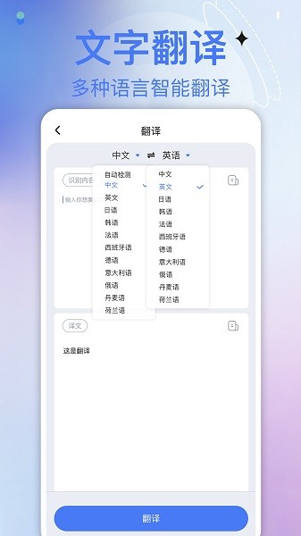 万能扫描助手  v1.2.3图1