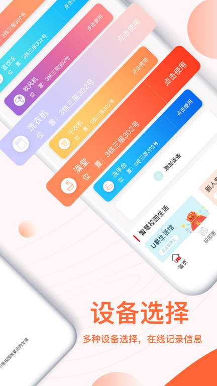 U易app优惠劵  v2.7.4图2