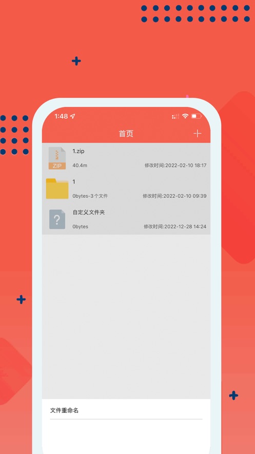 嗨格2024  v1.0图3