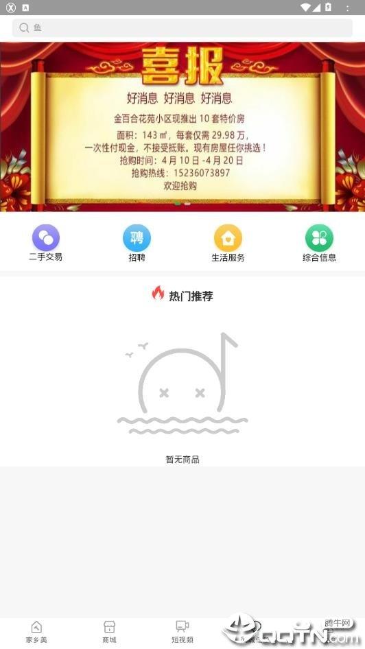 淇淇果  v0.2.36图2